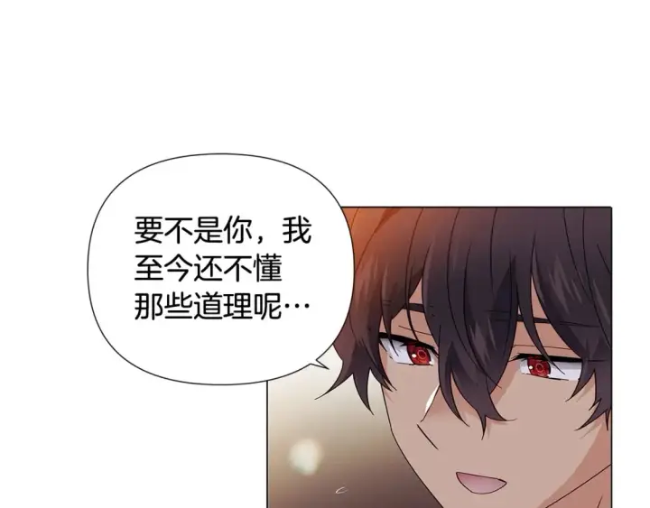 漫画《被反派识破了身份》第112话 唯一的选择第109张图