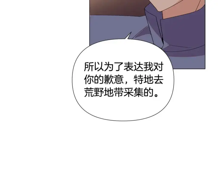 漫画《被反派识破了身份》第112话 唯一的选择第110张图