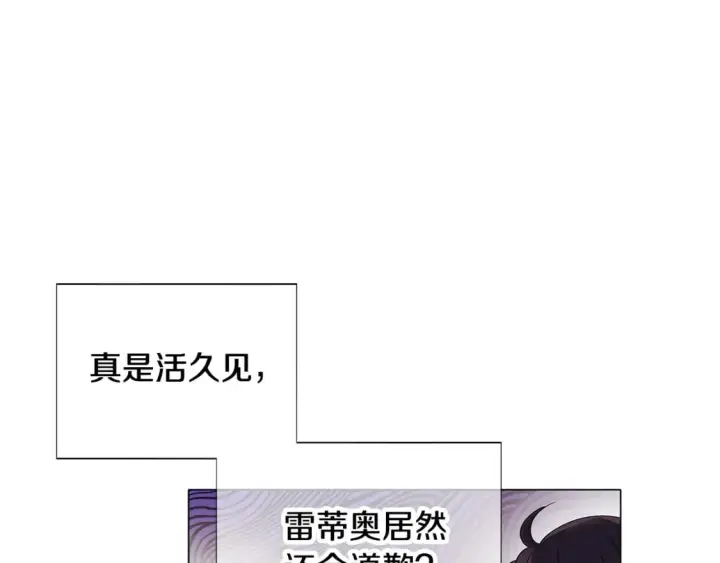 漫画《被反派识破了身份》第112话 唯一的选择第111张图