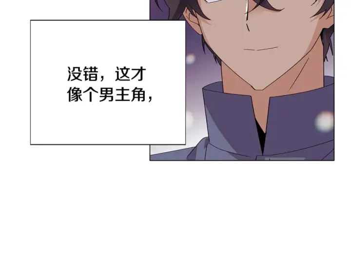 漫画《被反派识破了身份》第112话 唯一的选择第117张图