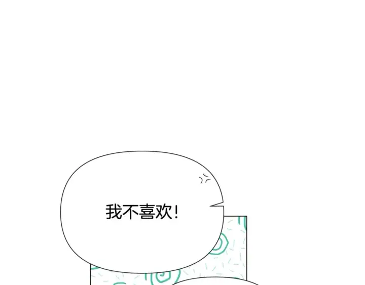 漫画《被反派识破了身份》第112话 唯一的选择第12张图
