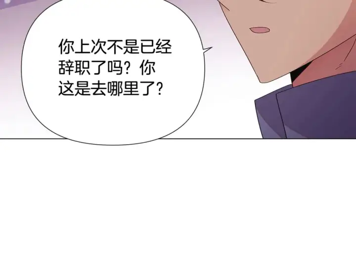 漫画《被反派识破了身份》第112话 唯一的选择第123张图