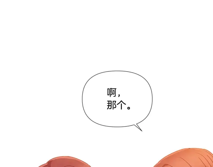 漫画《被反派识破了身份》第112话 唯一的选择第124张图
