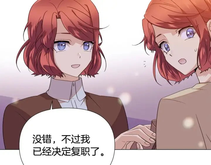 漫画《被反派识破了身份》第112话 唯一的选择第125张图