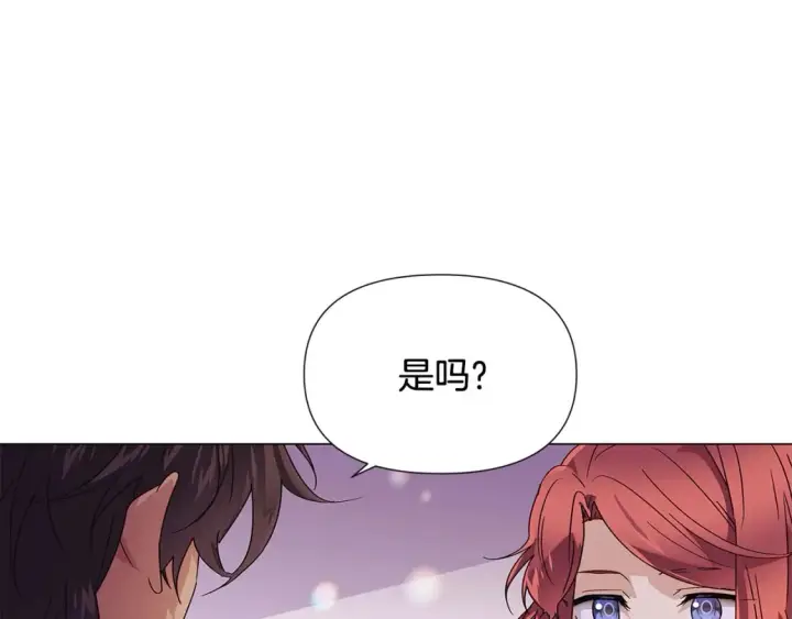 漫画《被反派识破了身份》第112话 唯一的选择第128张图