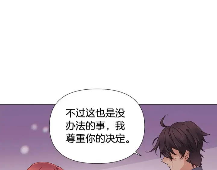 漫画《被反派识破了身份》第112话 唯一的选择第143张图