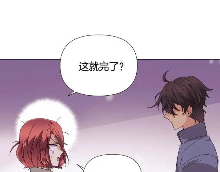 漫画《被反派识破了身份》第112话 唯一的选择第147张图