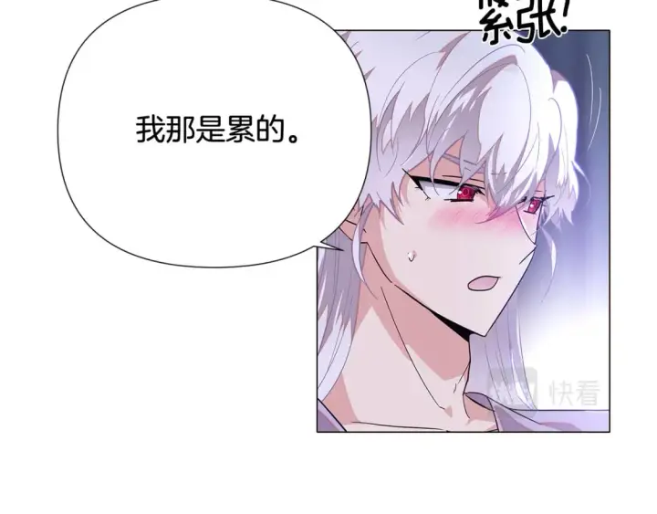 漫画《被反派识破了身份》第112话 唯一的选择第15张图