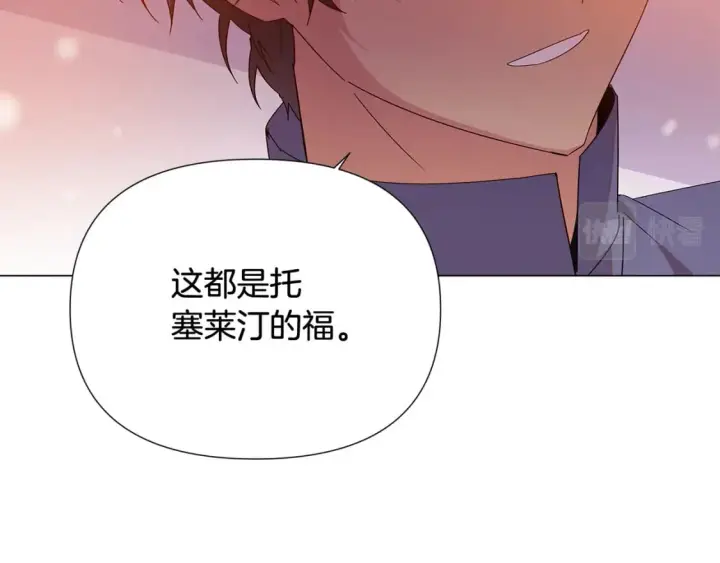 漫画《被反派识破了身份》第112话 唯一的选择第153张图