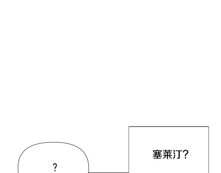 漫画《被反派识破了身份》第112话 唯一的选择第154张图