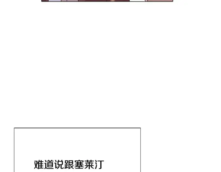 漫画《被反派识破了身份》第112话 唯一的选择第156张图