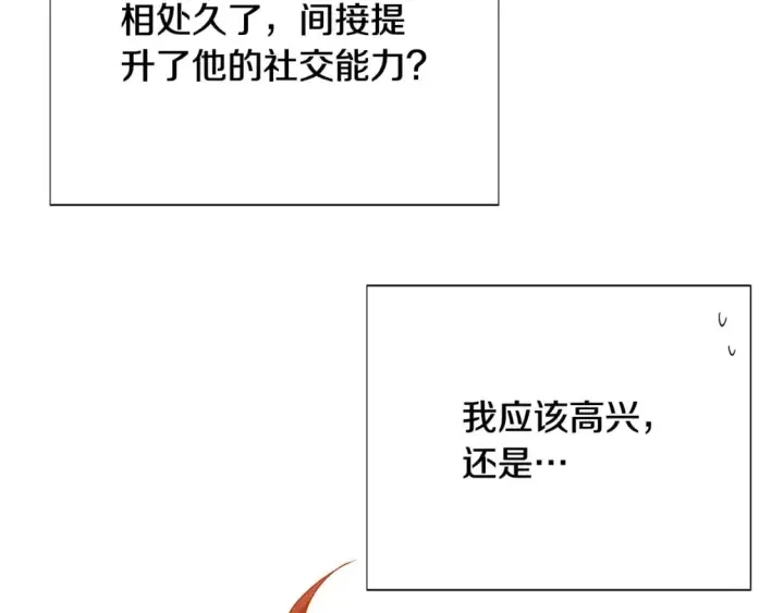 漫画《被反派识破了身份》第112话 唯一的选择第157张图