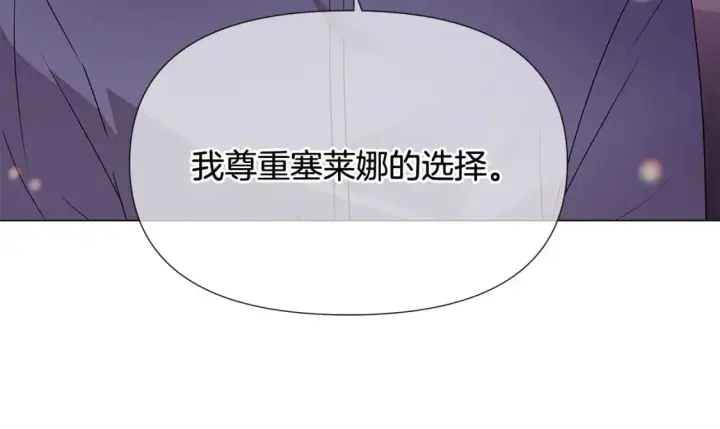 漫画《被反派识破了身份》第112话 唯一的选择第159张图