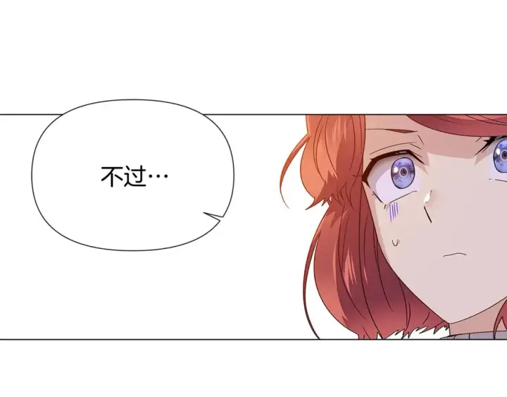 漫画《被反派识破了身份》第112话 唯一的选择第161张图
