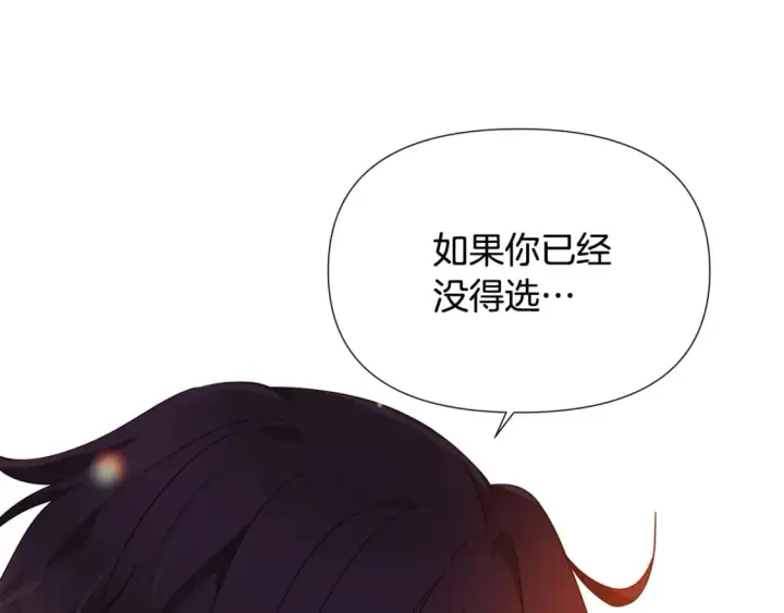 漫画《被反派识破了身份》第112话 唯一的选择第165张图