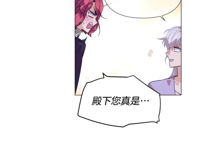 漫画《被反派识破了身份》第112话 唯一的选择第20张图