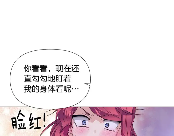 漫画《被反派识破了身份》第112话 唯一的选择第24张图