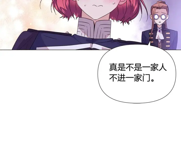 漫画《被反派识破了身份》第112话 唯一的选择第25张图