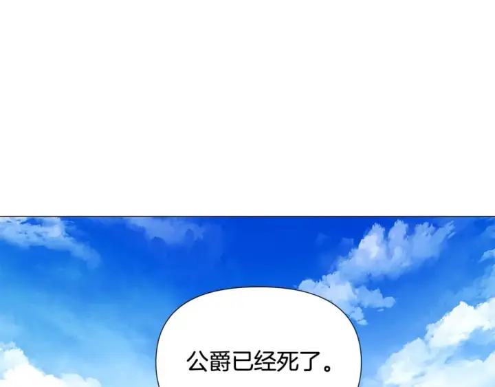 漫画《被反派识破了身份》第112话 唯一的选择第27张图
