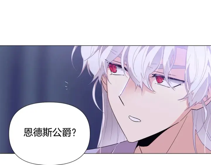 漫画《被反派识破了身份》第112话 唯一的选择第29张图