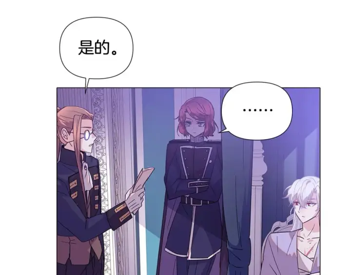 漫画《被反派识破了身份》第112话 唯一的选择第31张图