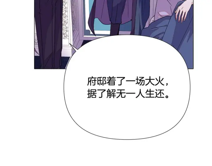 漫画《被反派识破了身份》第112话 唯一的选择第32张图