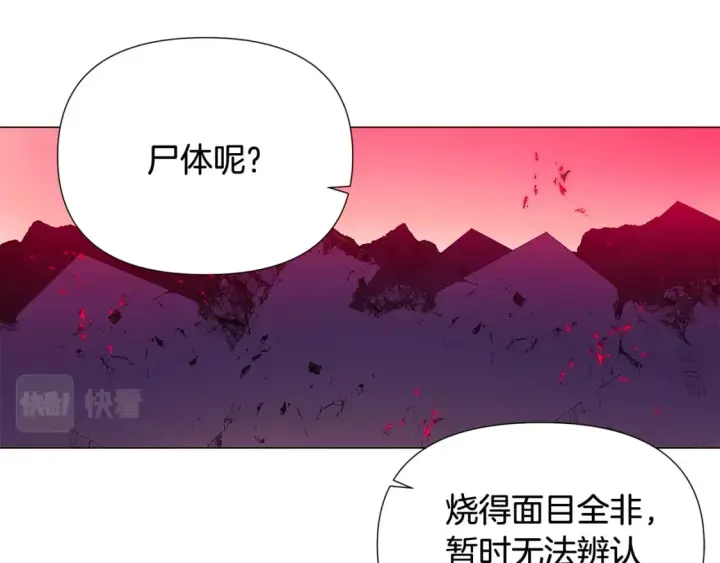 漫画《被反派识破了身份》第112话 唯一的选择第34张图