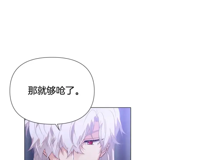 漫画《被反派识破了身份》第112话 唯一的选择第36张图