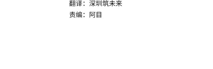 漫画《被反派识破了身份》第112话 唯一的选择第4张图