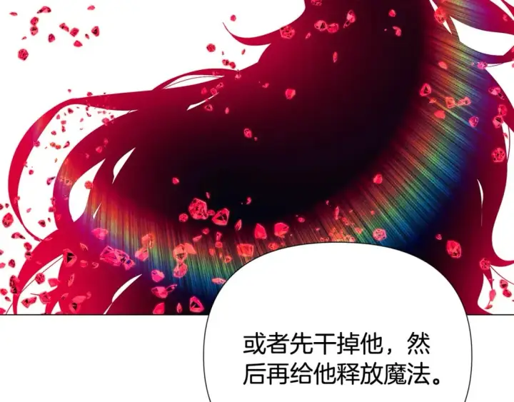 漫画《被反派识破了身份》第112话 唯一的选择第40张图
