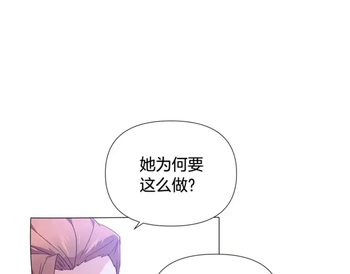 漫画《被反派识破了身份》第112话 唯一的选择第42张图