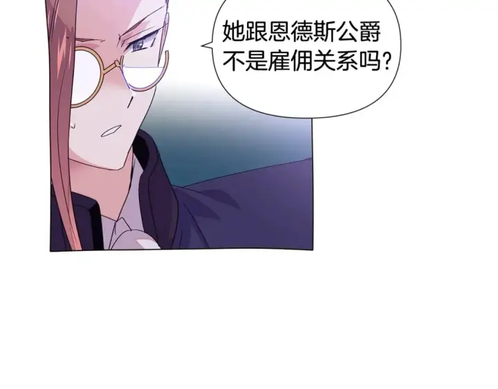 漫画《被反派识破了身份》第112话 唯一的选择第43张图