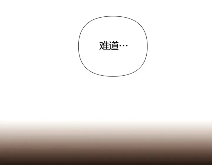漫画《被反派识破了身份》第112话 唯一的选择第46张图