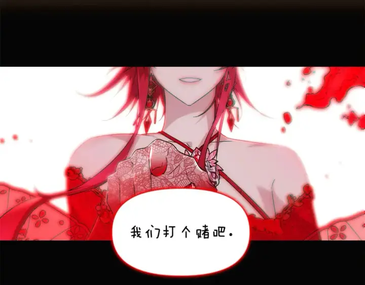 漫画《被反派识破了身份》第112话 唯一的选择第47张图