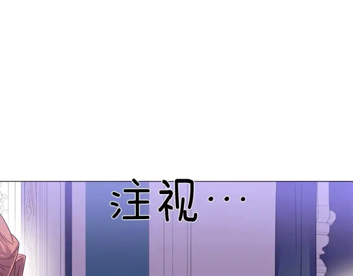漫画《被反派识破了身份》第112话 唯一的选择第51张图