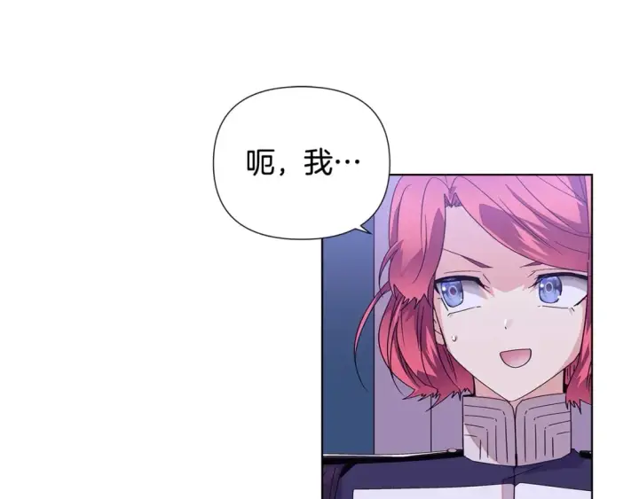 漫画《被反派识破了身份》第112话 唯一的选择第55张图