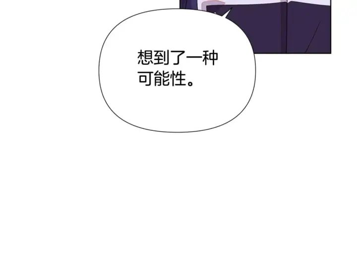 漫画《被反派识破了身份》第112话 唯一的选择第56张图