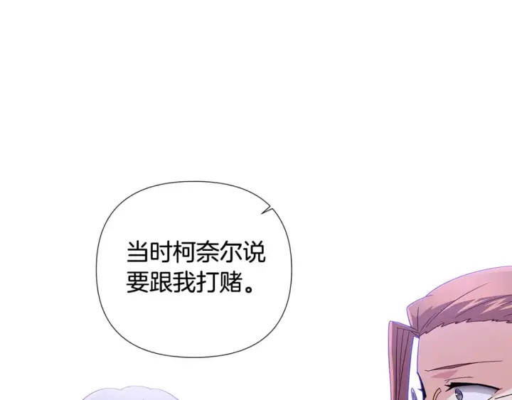 漫画《被反派识破了身份》第112话 唯一的选择第57张图