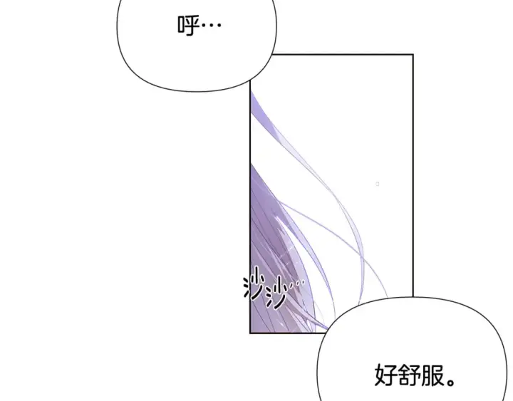 漫画《被反派识破了身份》第112话 唯一的选择第6张图