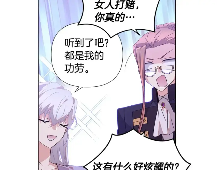 漫画《被反派识破了身份》第112话 唯一的选择第64张图