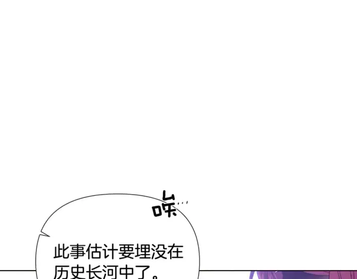 漫画《被反派识破了身份》第112话 唯一的选择第69张图