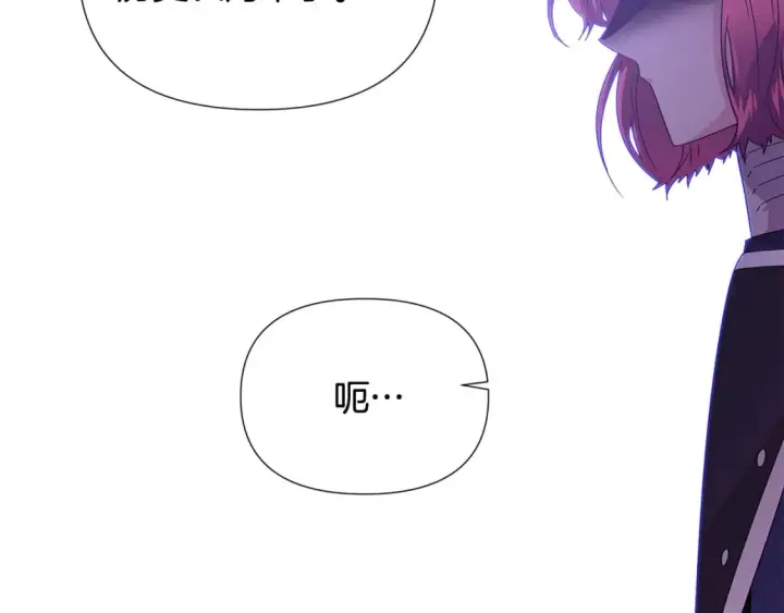 漫画《被反派识破了身份》第112话 唯一的选择第70张图