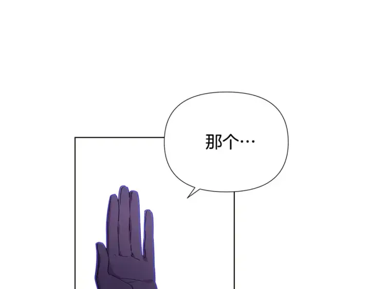 漫画《被反派识破了身份》第112话 唯一的选择第74张图
