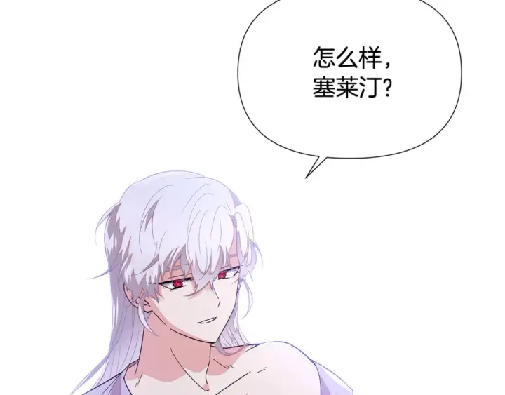 漫画《被反派识破了身份》第112话 唯一的选择第8张图