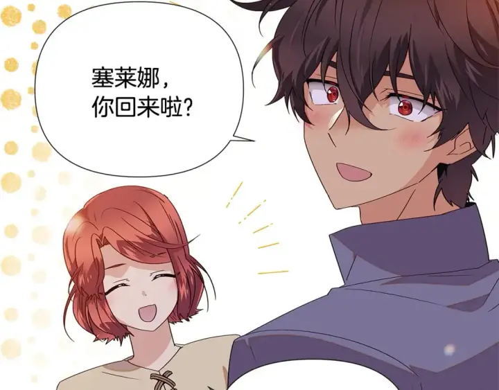 漫画《被反派识破了身份》第112话 唯一的选择第87张图