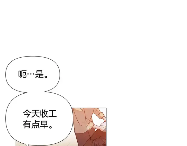 漫画《被反派识破了身份》第112话 唯一的选择第89张图