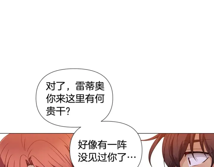 漫画《被反派识破了身份》第112话 唯一的选择第92张图