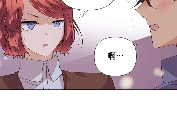 漫画《被反派识破了身份》第112话 唯一的选择第93张图