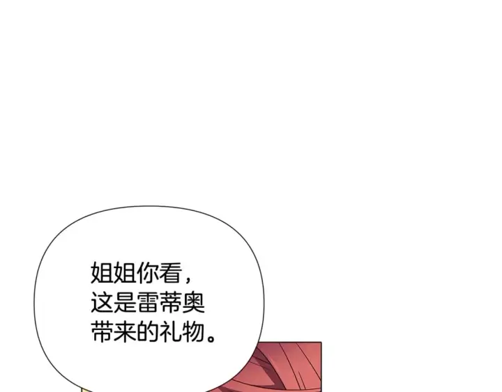 漫画《被反派识破了身份》第112话 唯一的选择第95张图