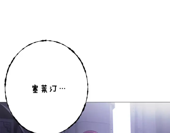 漫画《被反派识破了身份》第114话 孤注一掷第102张图